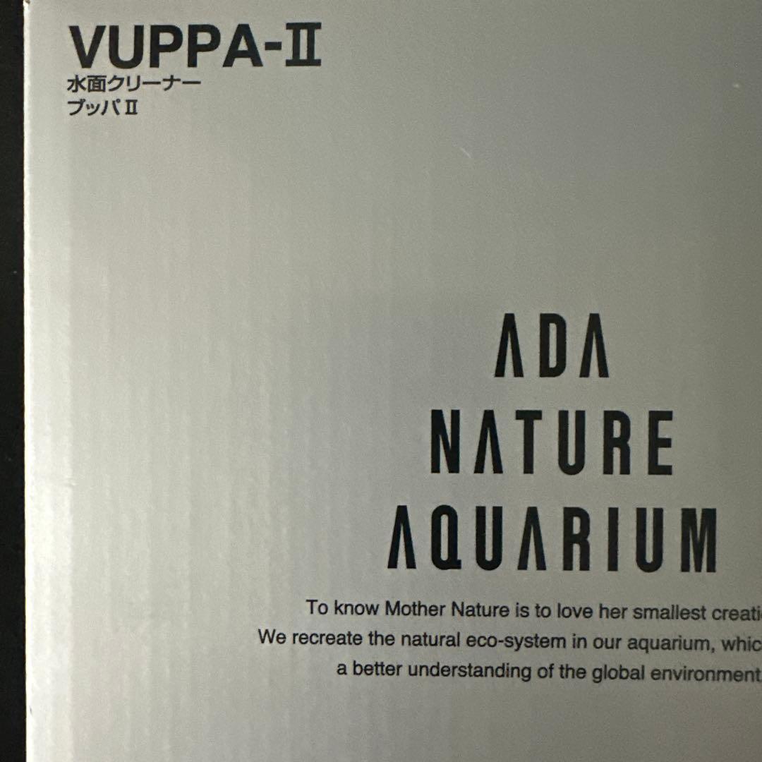 ADA VUPPA-II 水面クリーナー 新品未使用
