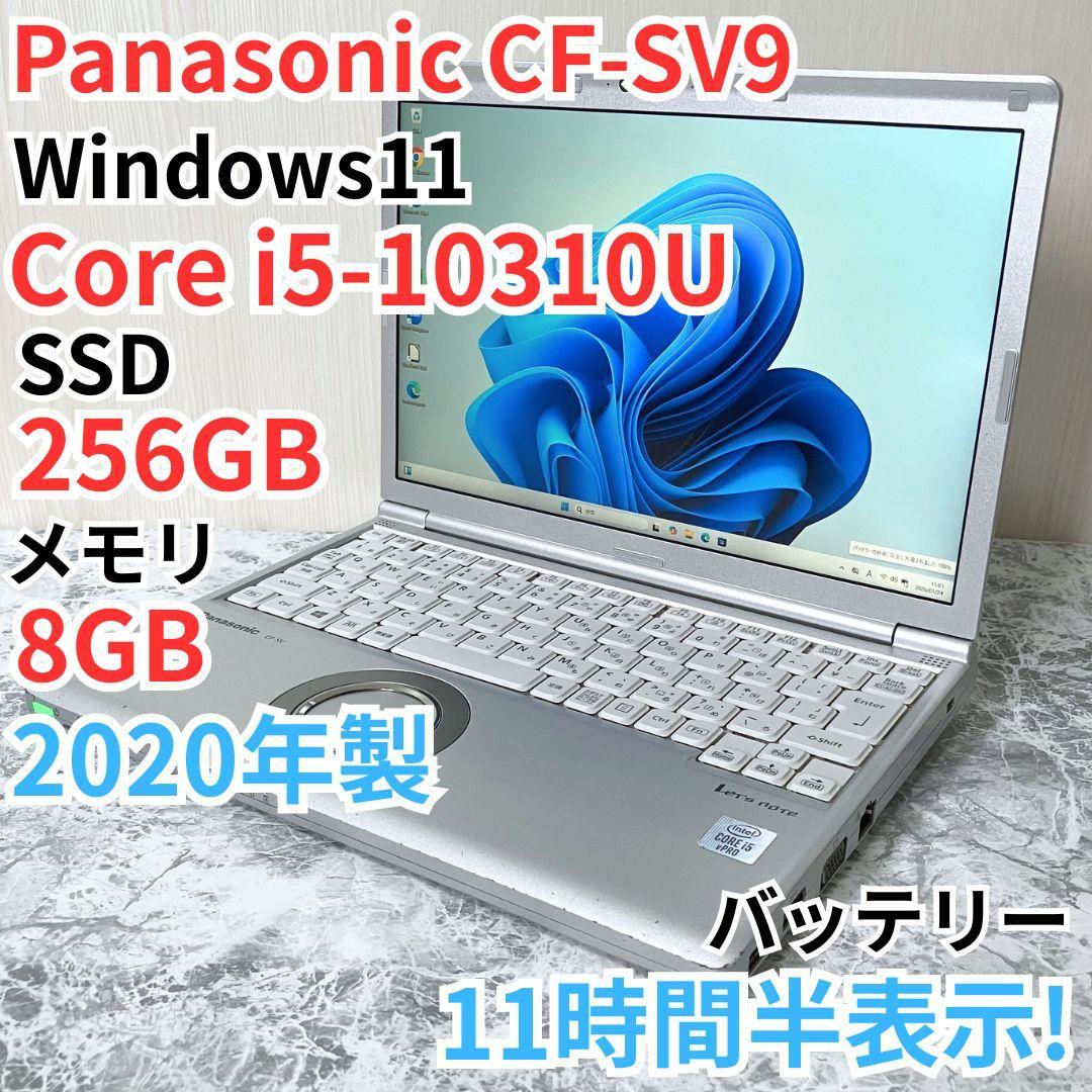 レッツノート CF-SV9/第10世代/ノートパソコン/バッテリー良好