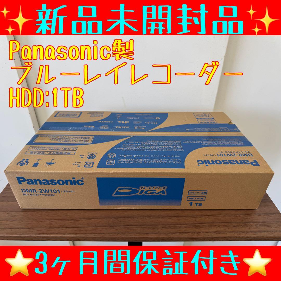 F088　Panasonic　1TB 2チューナー ブルーレイレコーダー
