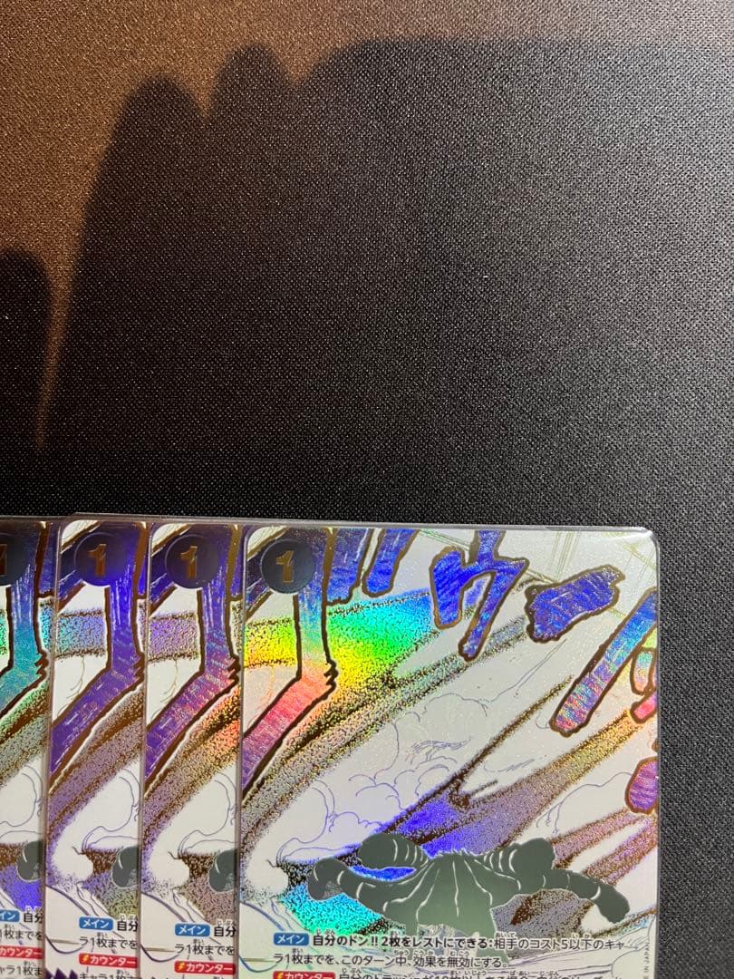 ワンピースカード　OP14-096 浸食輪廻