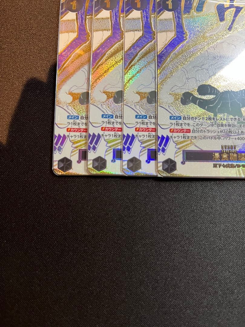 ワンピースカード　OP14-096 浸食輪廻