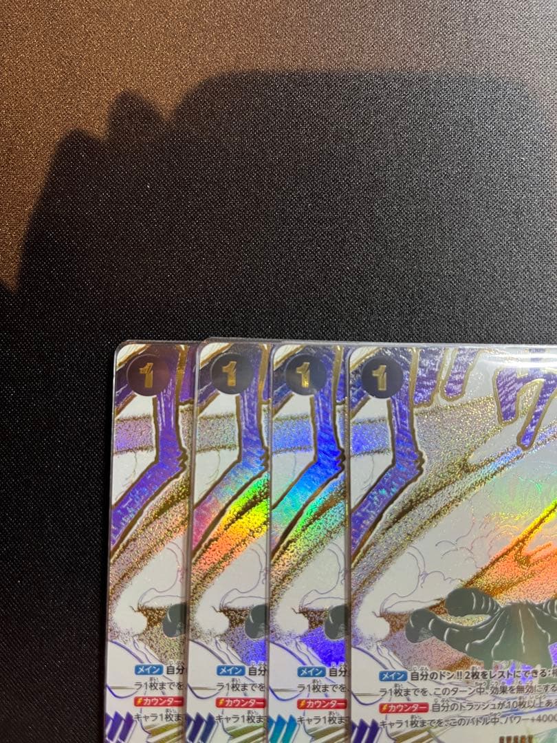 ワンピースカード　OP14-096 浸食輪廻