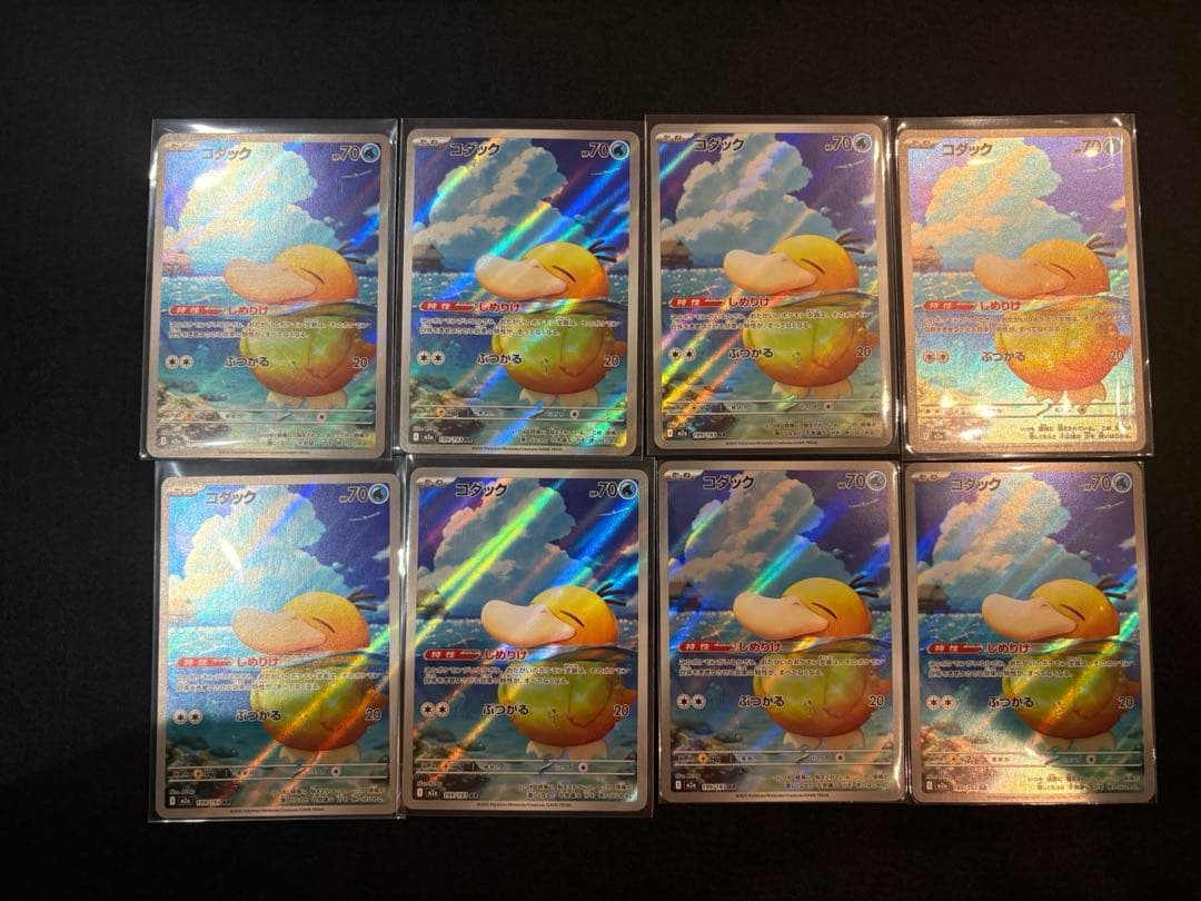 コダック AR 199/193 8枚　ポケモンカード