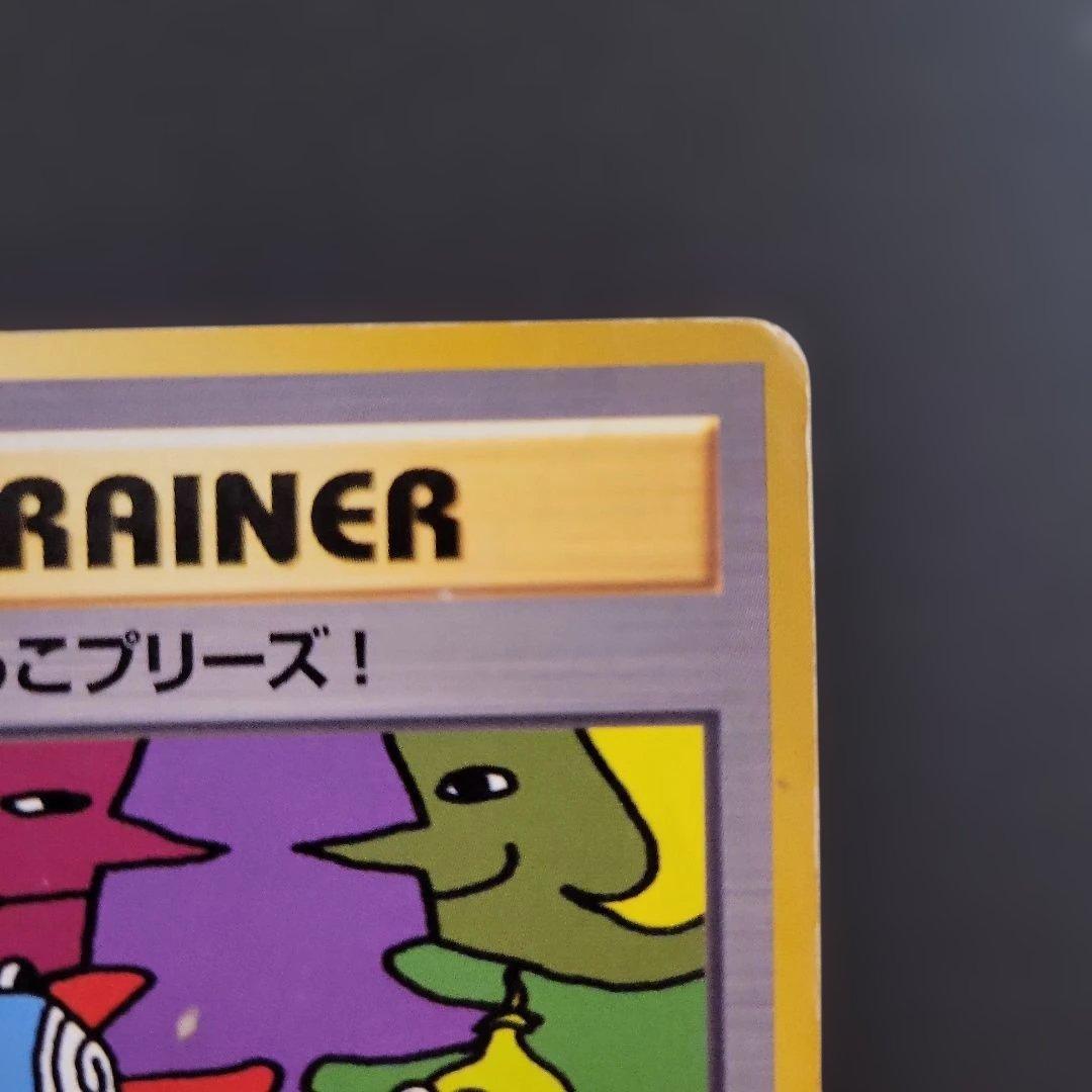 とりかえっこプリーズキャンペーンカード PROMO　ポケモンカード　旧裏