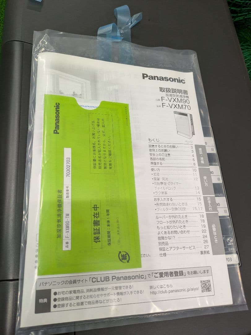 Panasonic ナノイーX 空気清浄機