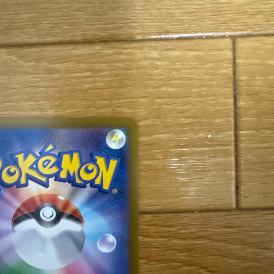 ボスごっこピカチュウ アクア団： レインボーロケット団の野望キャンペーン PR