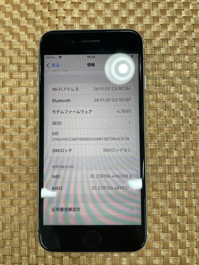 iPhone SE第3世代 64 GBスターライトSIMフリー【3396】