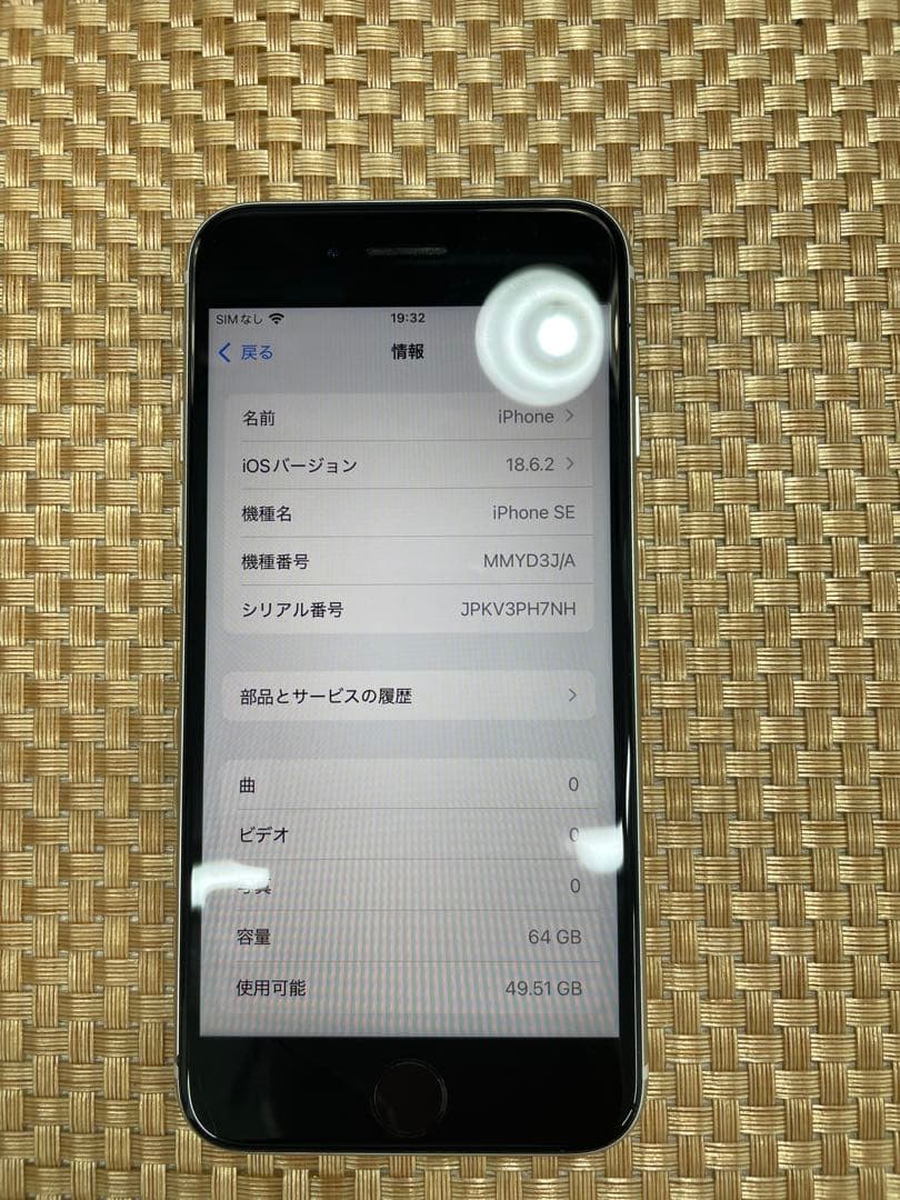 iPhone SE第3世代 64 GBスターライトSIMフリー【3396】