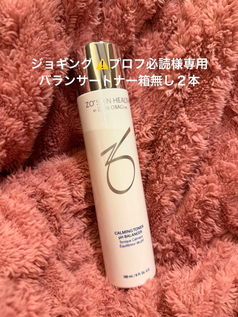 【専用】バランサートナー箱無し２本