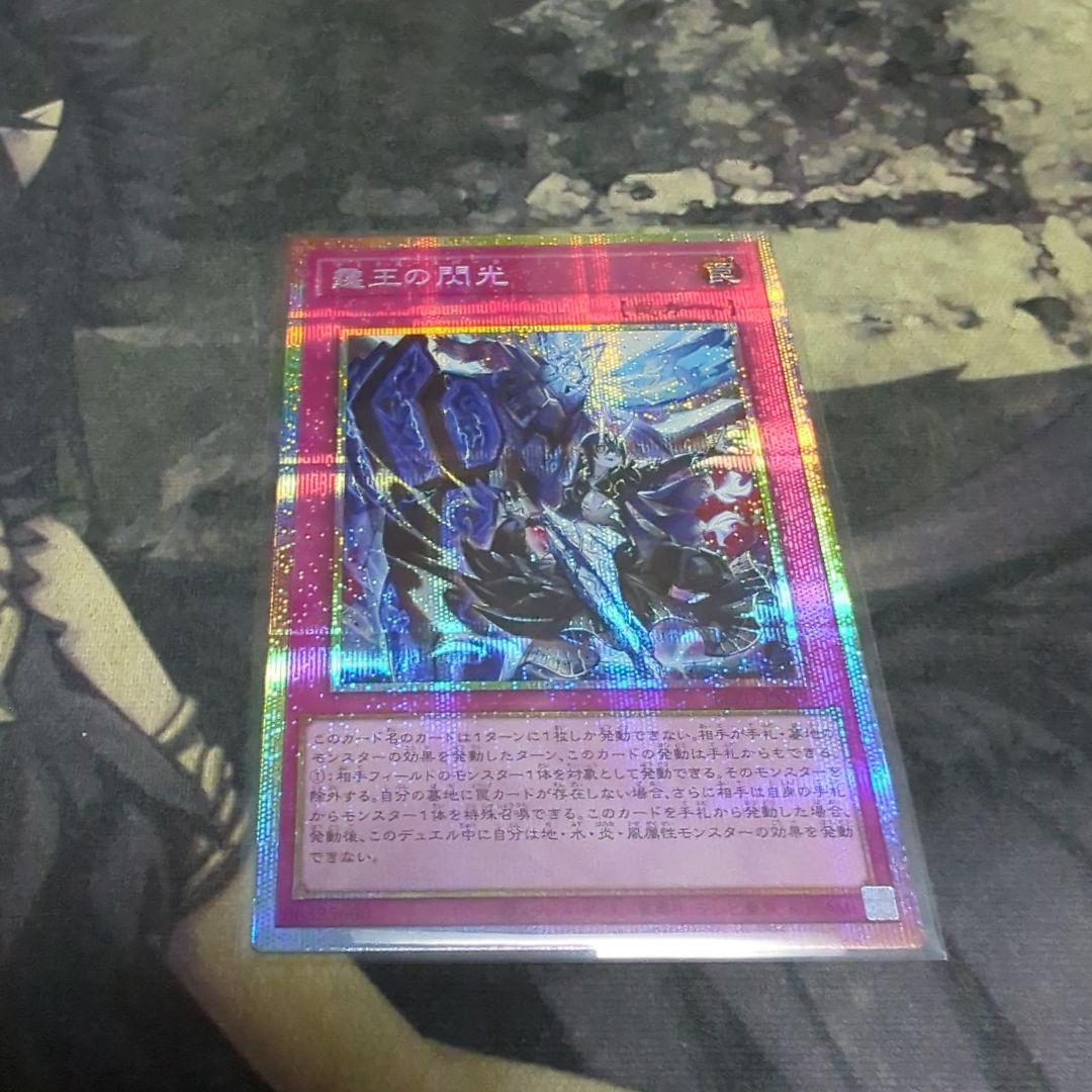 霆王の閃光　プリシク