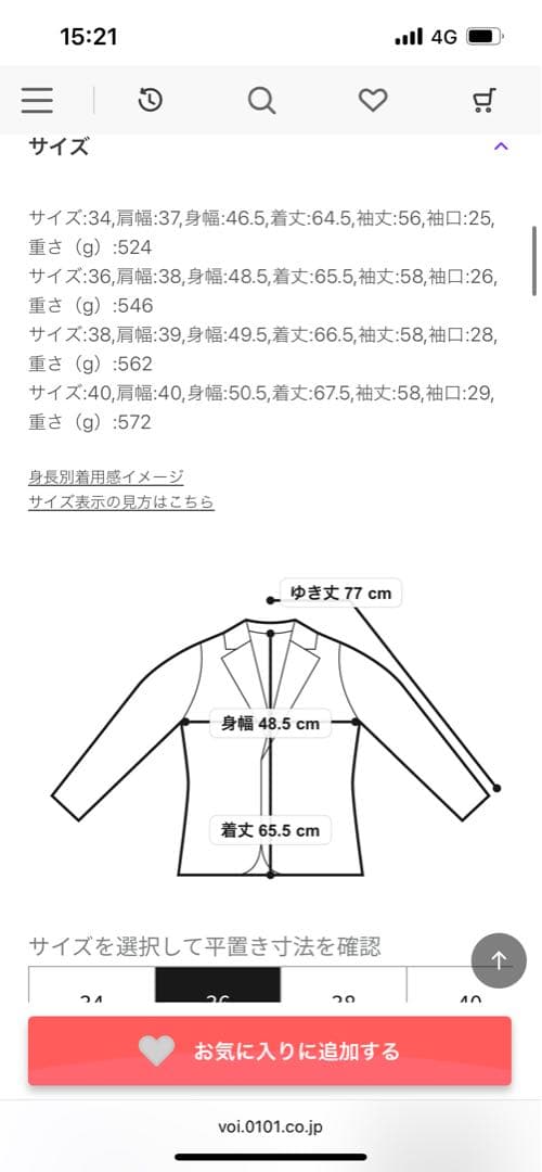 noble ノーブル　ウールMIXツイルピークドラペルジャケット　ブラウン　38