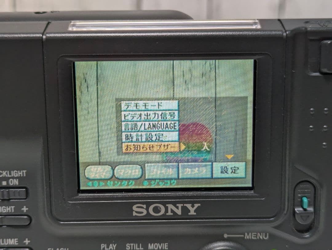 SONY　MVC-FD88　Digital Mavica　動作品