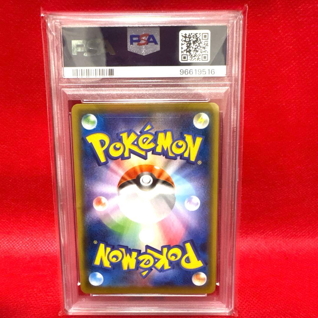 最終値下げ！psa10 カトレアSR