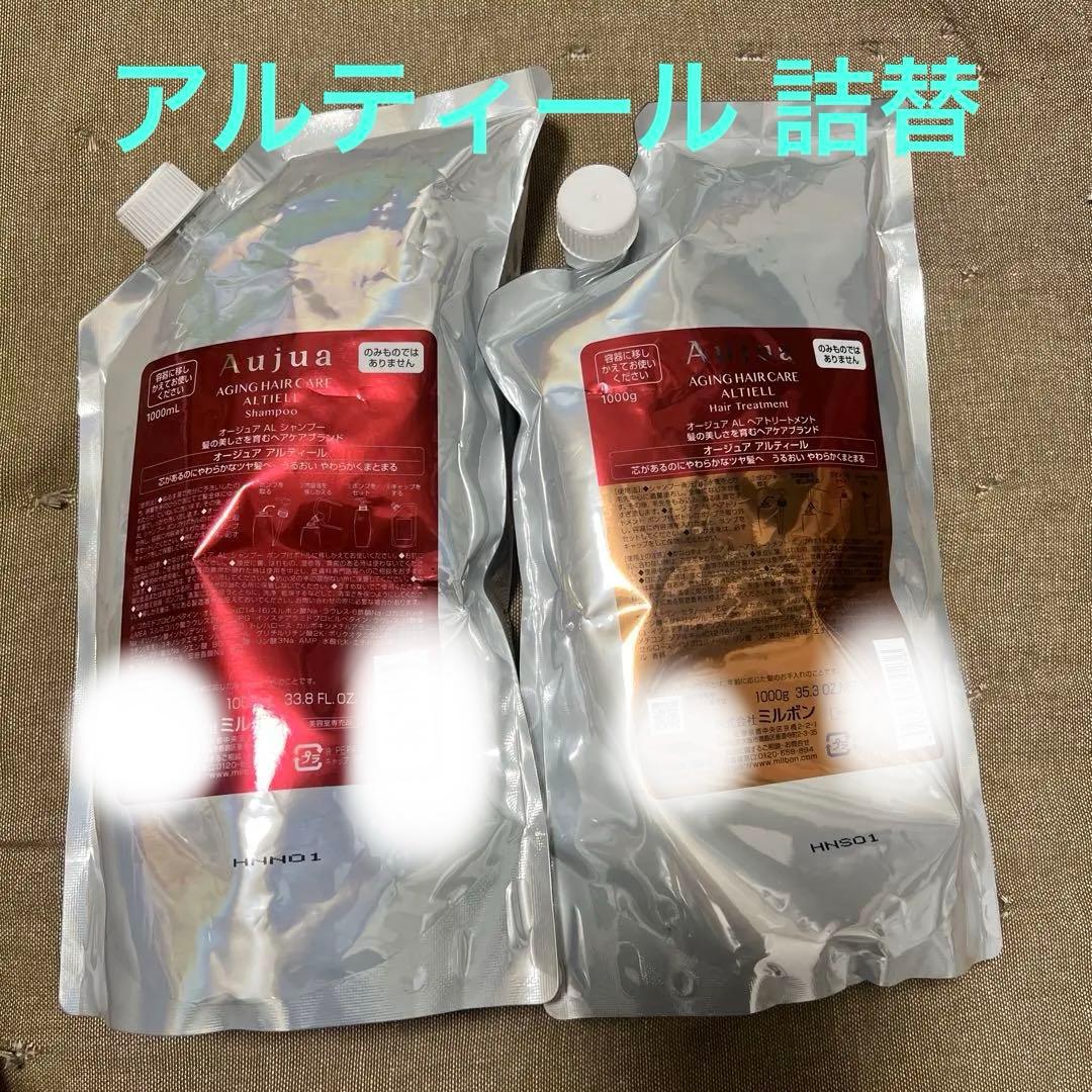 Aujua アルティール シャンプー トリートメント 詰替