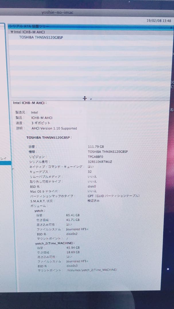SSD変更済！ iMac20 メモリ4G アドビフォトショ イラレ
