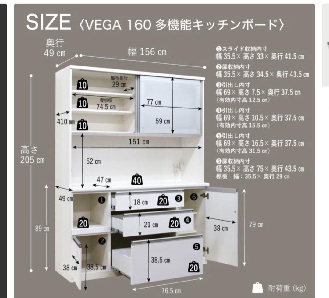 【ひろ様以外のご購入はご対応致しかねます】VEGA キッチンボード　160