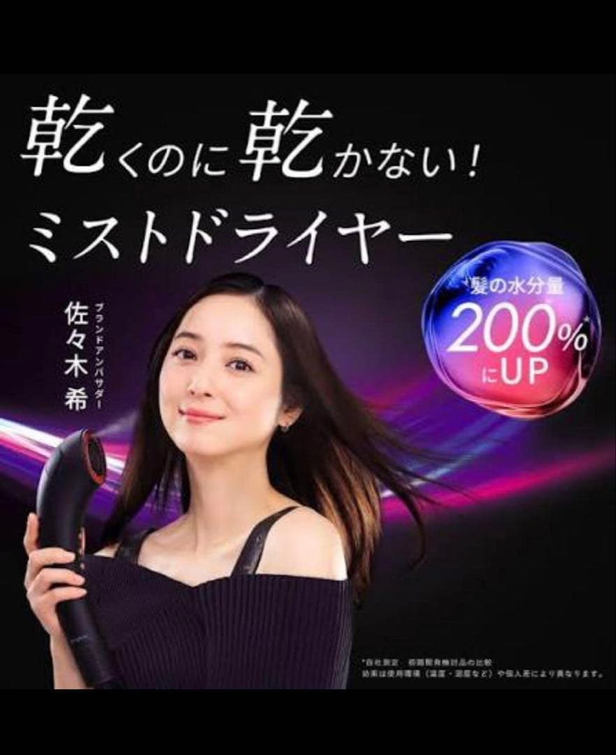 【新品・未開封】【限定色・ピンク】Bright ブライト　シャワードライヤー