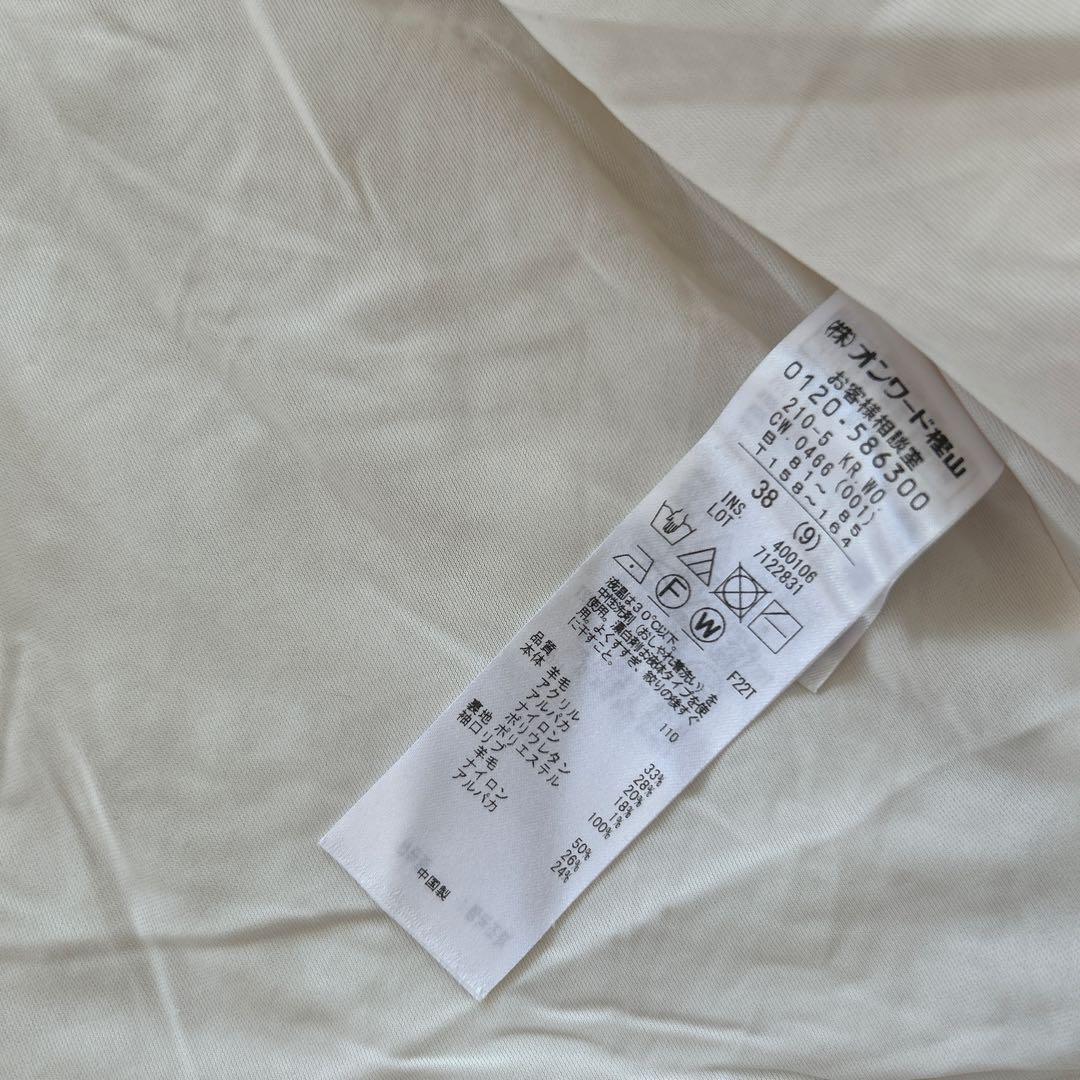 b*t様 23区 ボア ジャケット 38 アイボリー　ブークレニットブルゾン