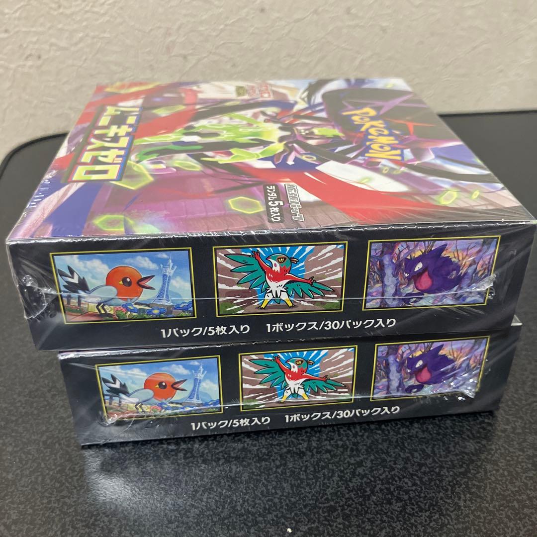 【シュリンク付き】ムニキスゼロ 2box 【新品　未開封】