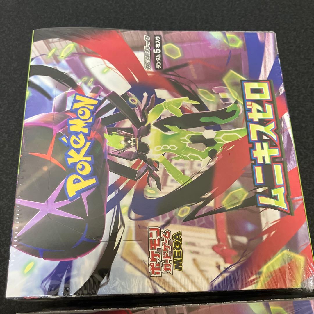 【シュリンク付き】ムニキスゼロ 2box 【新品　未開封】