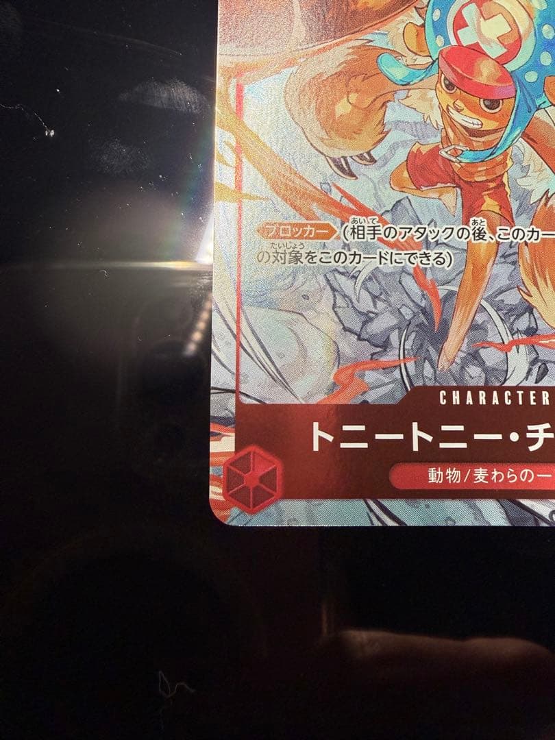 トニートニー・チョッパー C ST01-006