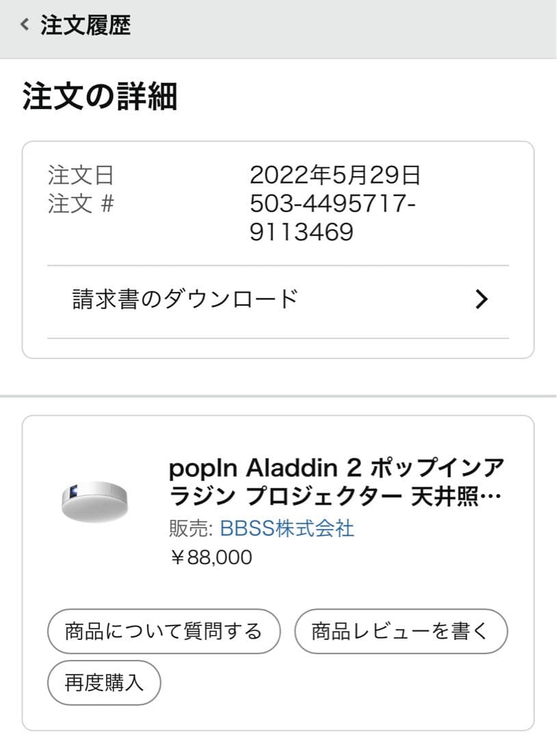 【ドット抜け有】popInAladdin2 Aladdin Connector付