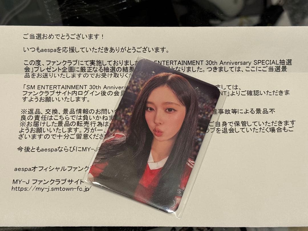 aespa トレカ　SM30周年抽選 ウィンター