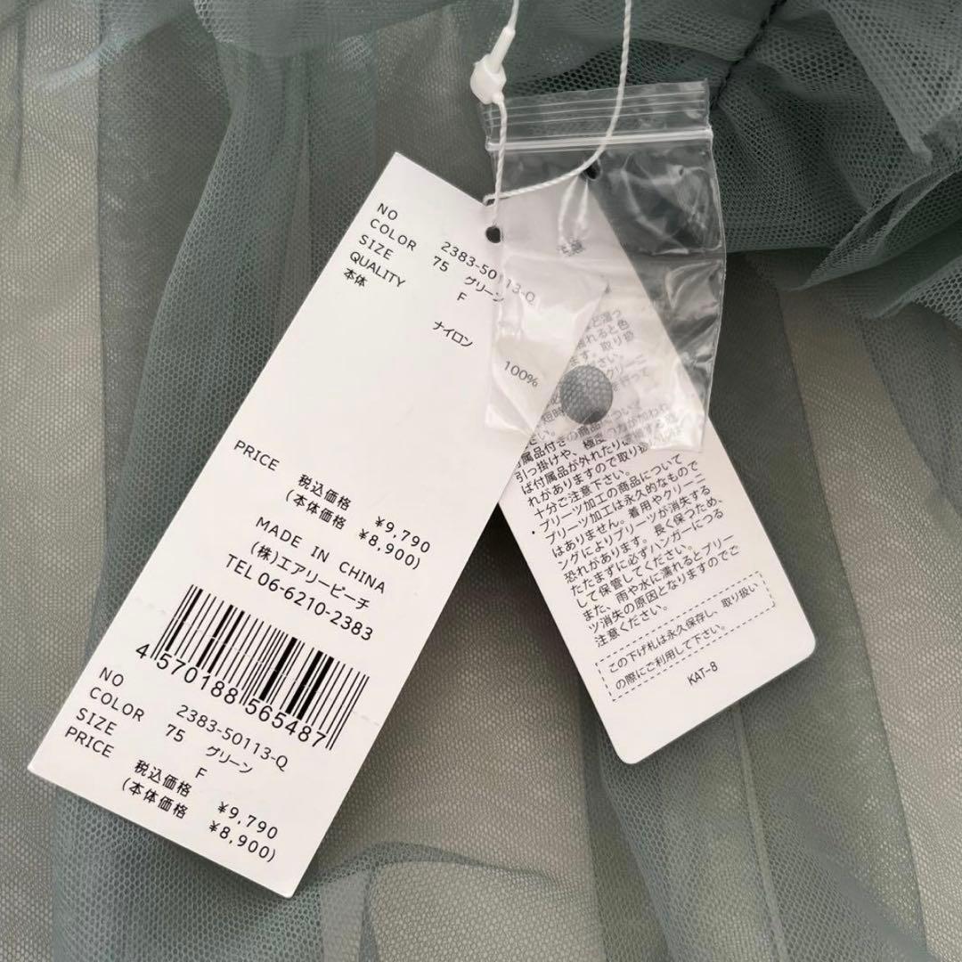 【新品タグ付き】ANDRESD デコラティブチュールトップス フリルブラウス緑