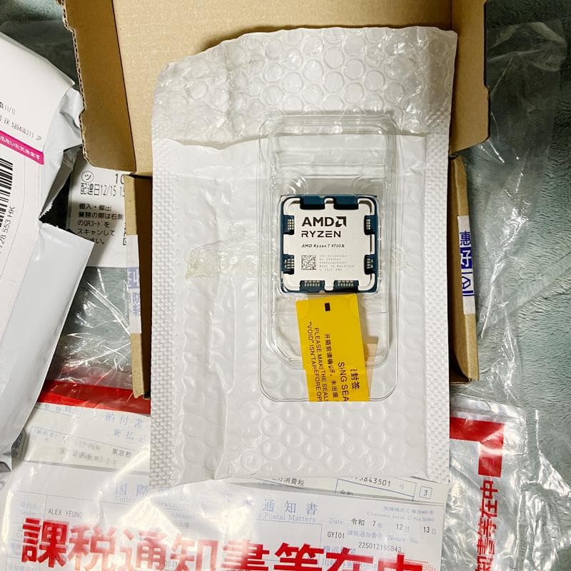 新品未開封 AMD Ryzen7 9700X 新品バルク品