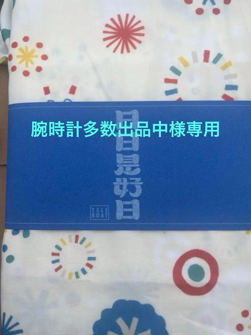 テレポート2025カタログギフト