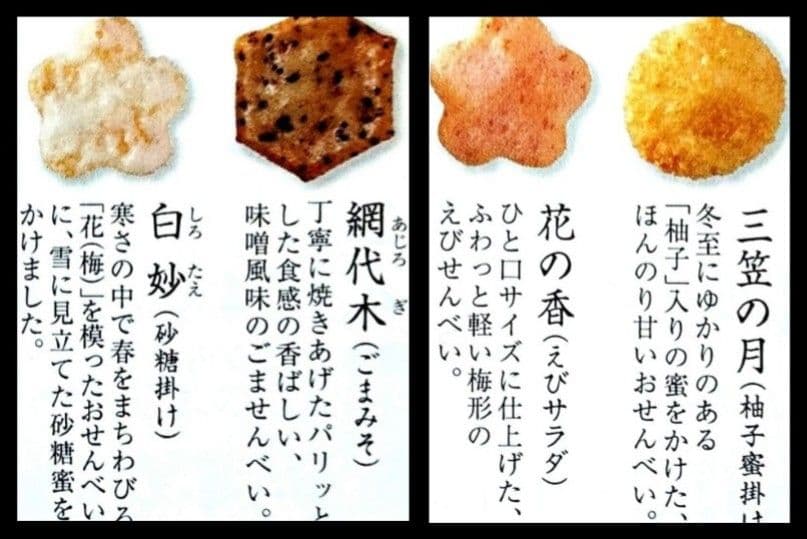 【丸ママ】七福神あられ★茶の福 詰合せ★小倉山荘 をぐら山春秋