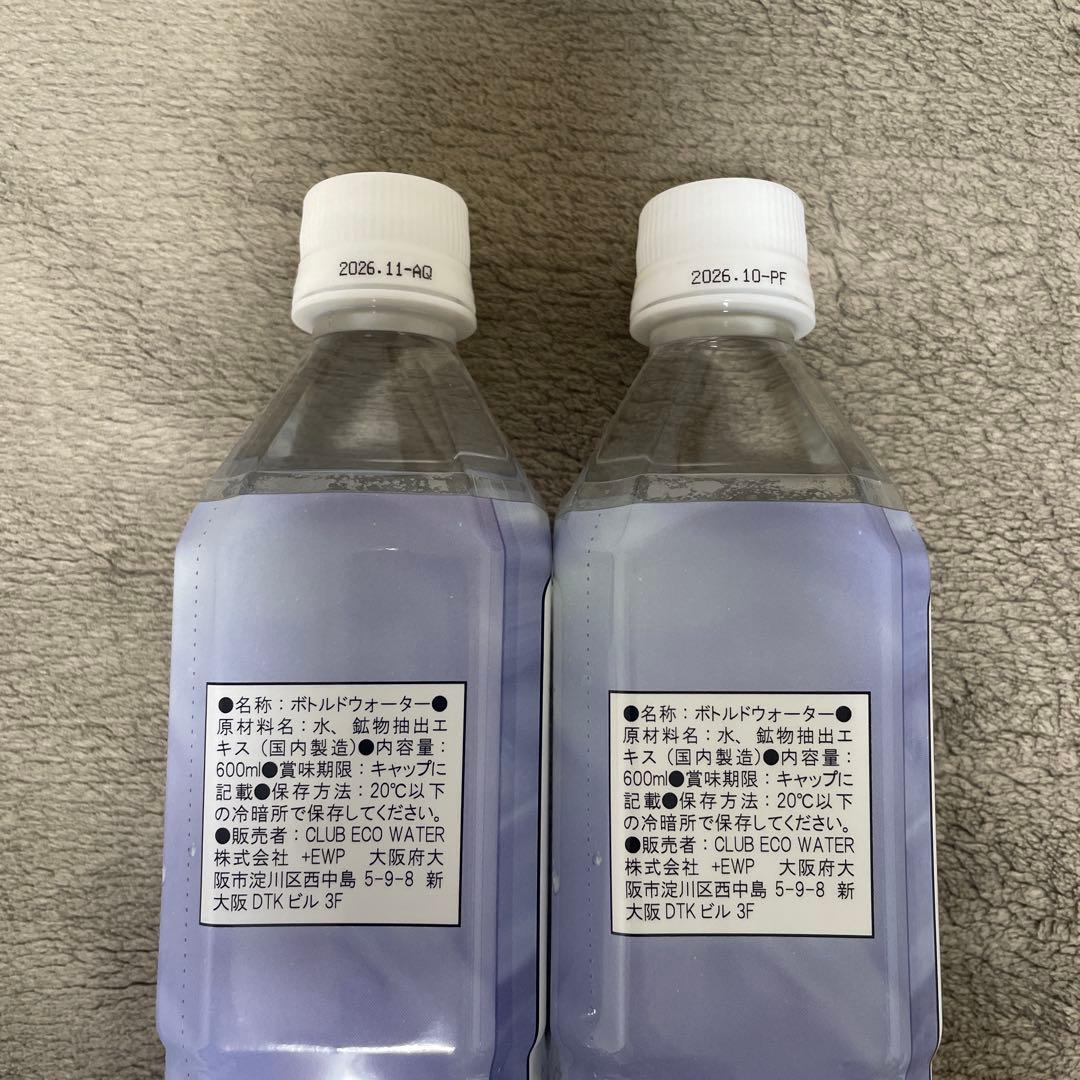 ライフエッセンス 600ml✖️２本セット