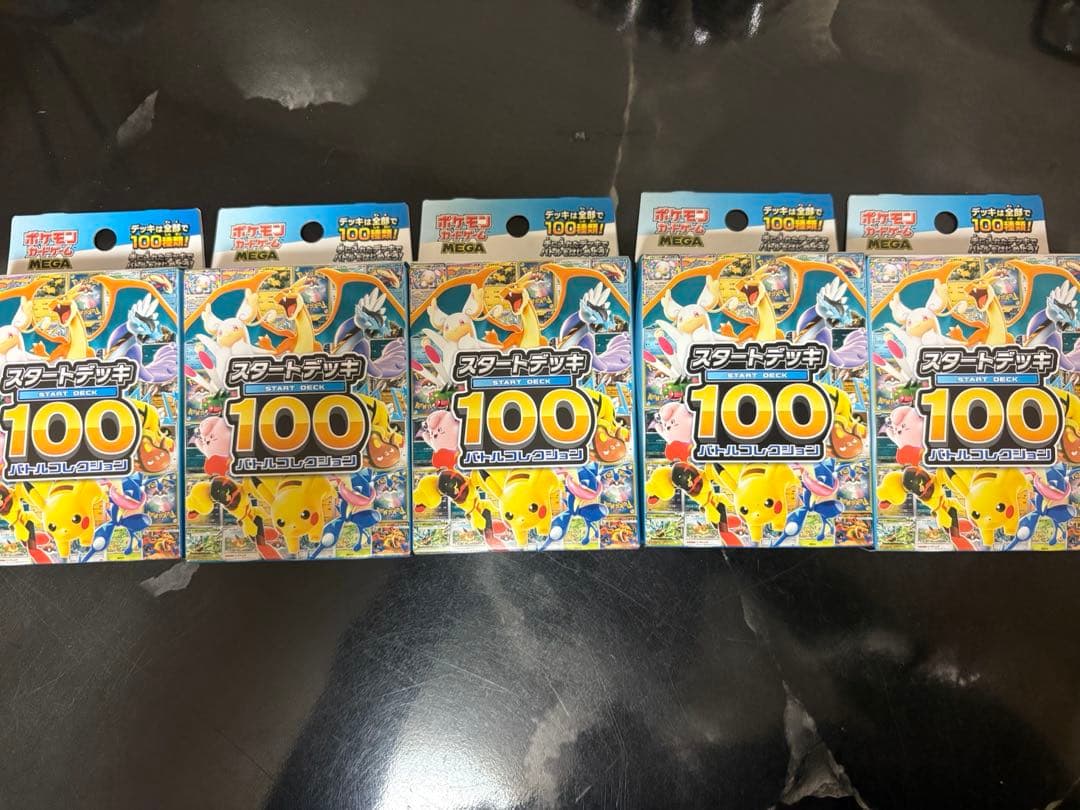 MEGA スタートデッキ100 バトルコレクション5個セット