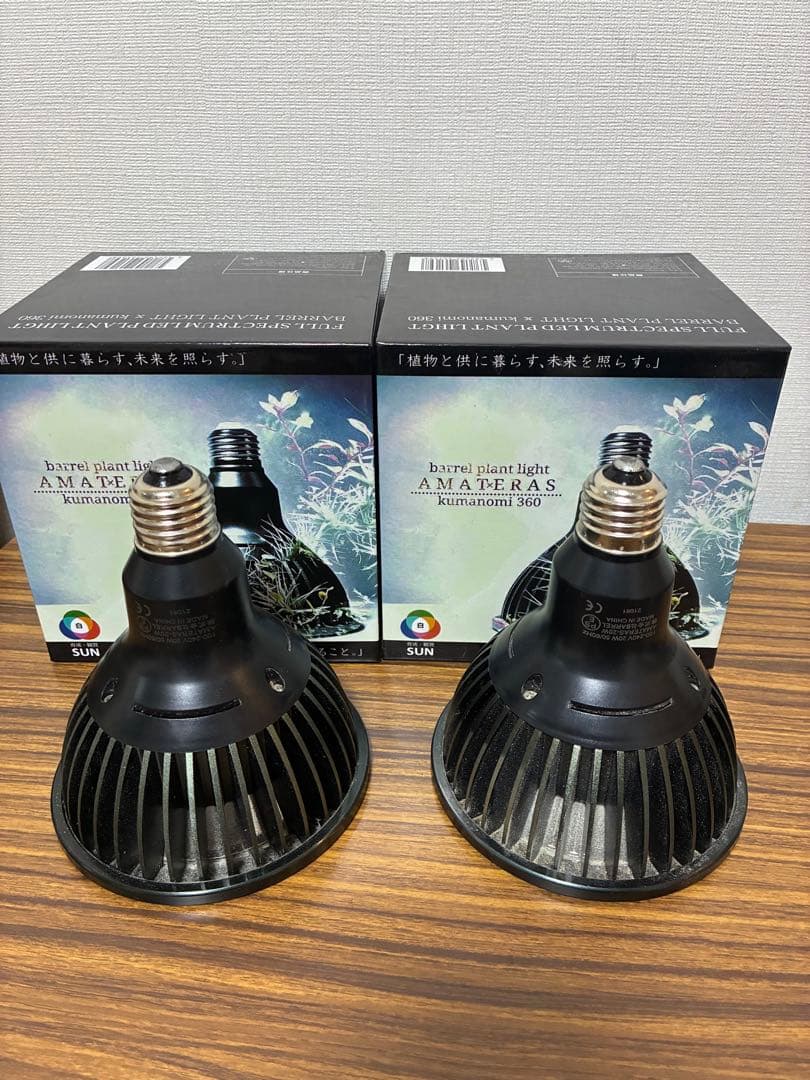 AMATERAS Kumanomi 360 植物用ライト 2個セット