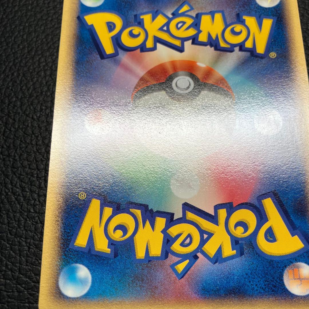 ミズゴロウ　048/pcg-p ポケパークプロモ　ポケモンカード