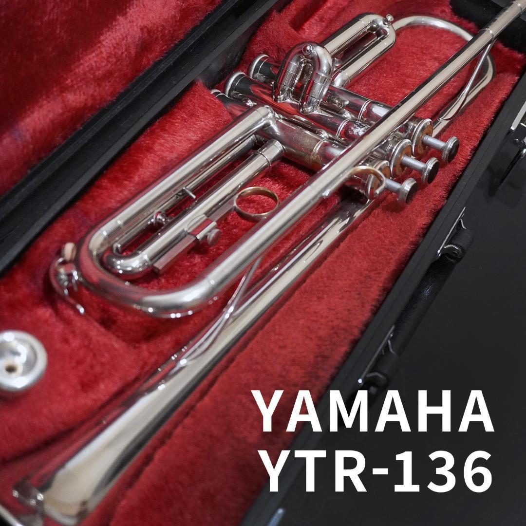 windwabyさま専用【人気入門機】YAMAHAトランペット YTR136他