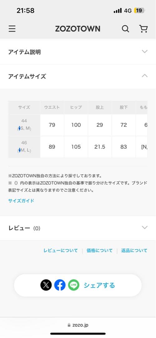 売り切り価格NEONSIGN Glitch Gingham Wide Pants