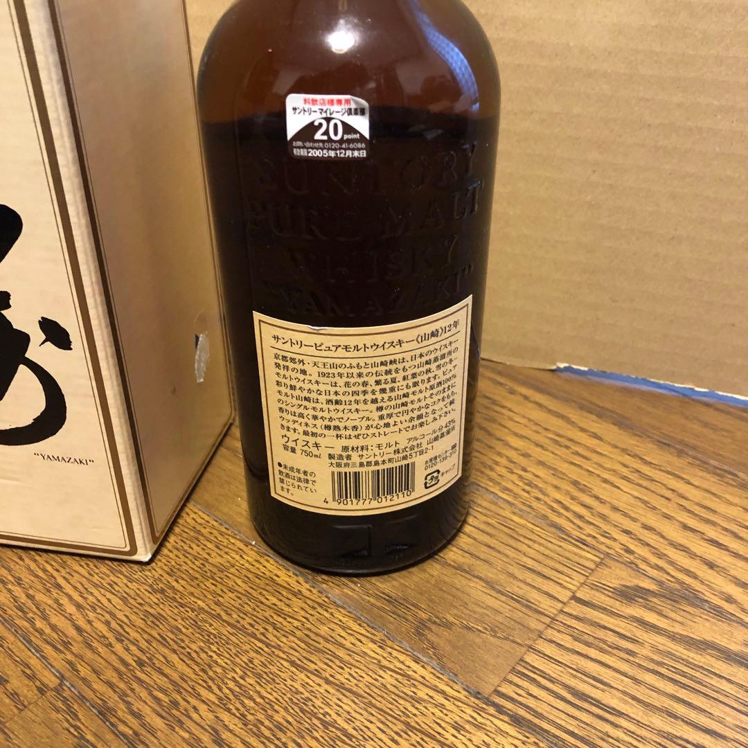 ウイスキー Suntory Yamazaki 12 Years Single Malt
