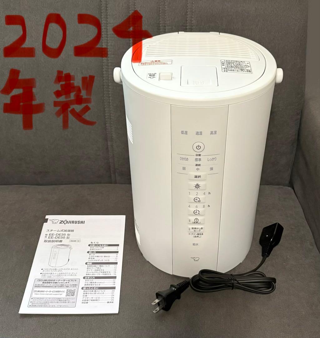 置き型加湿器 2024年製 ZOJIRUSHI 象印