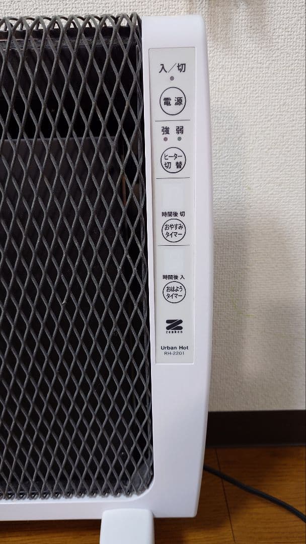 ZENKEN ゼンケン 日本製 パネルヒーター アーバンホット RH-2201