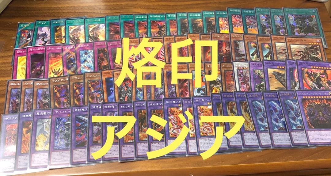 烙印　アジア　パーツ　烙印融合　ミラジェイド　融合派兵　カルテシア　アルベル