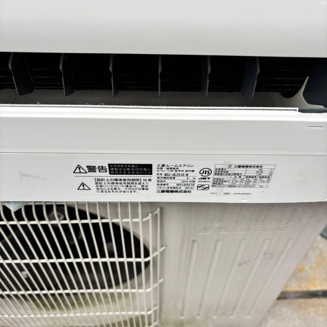 MITSUBISHI 霧ヶ峰 ルームエアコン MSZ-GE2518-W 2019