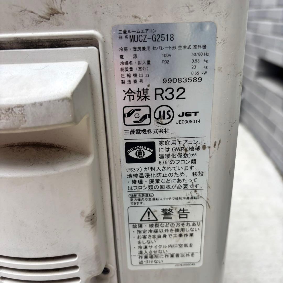 MITSUBISHI 霧ヶ峰 ルームエアコン MSZ-GE2518-W 2019