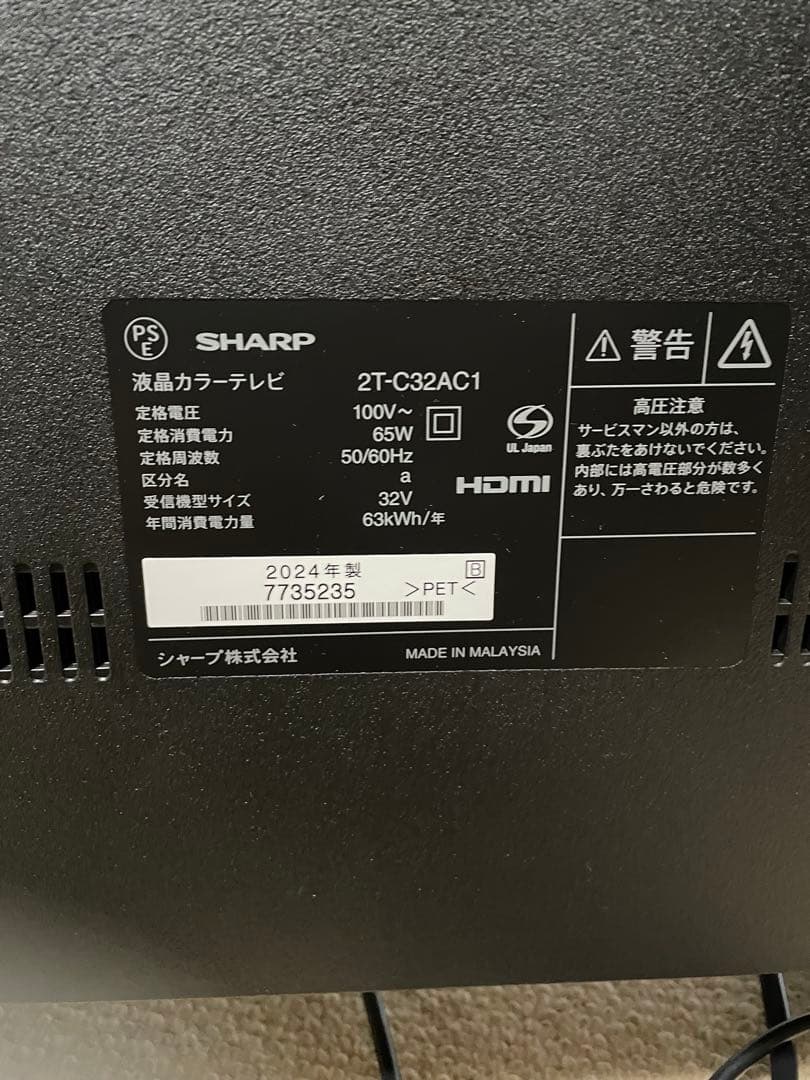 SHARP AQUOS 液晶テレビ