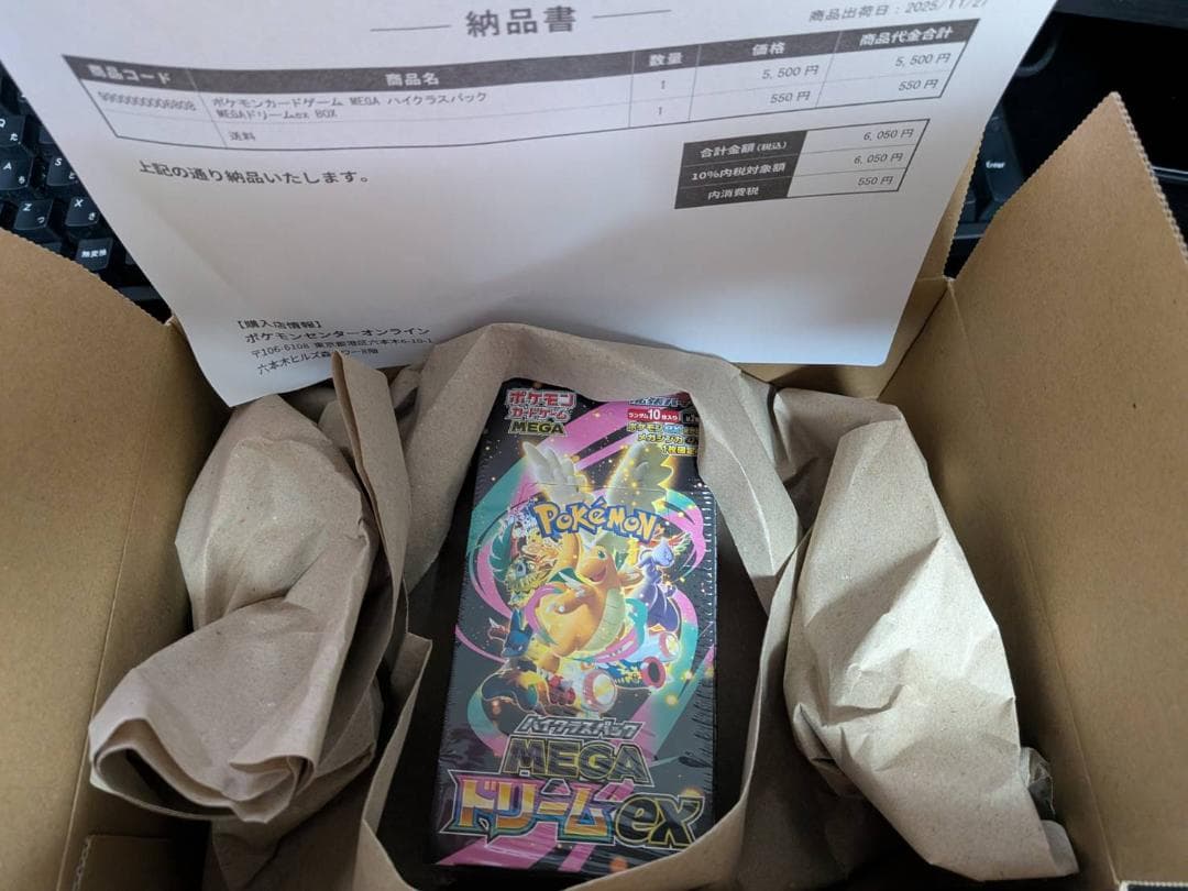 ポケモンカードゲーム MEGA-EX BOX