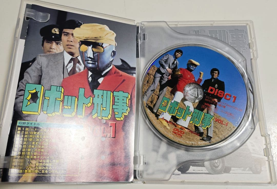 ロボット刑事 DVDセット VOL.1&2