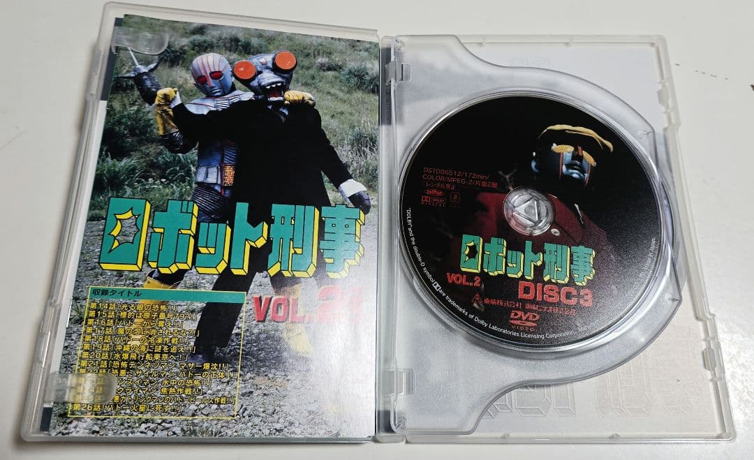ロボット刑事 DVDセット VOL.1&2