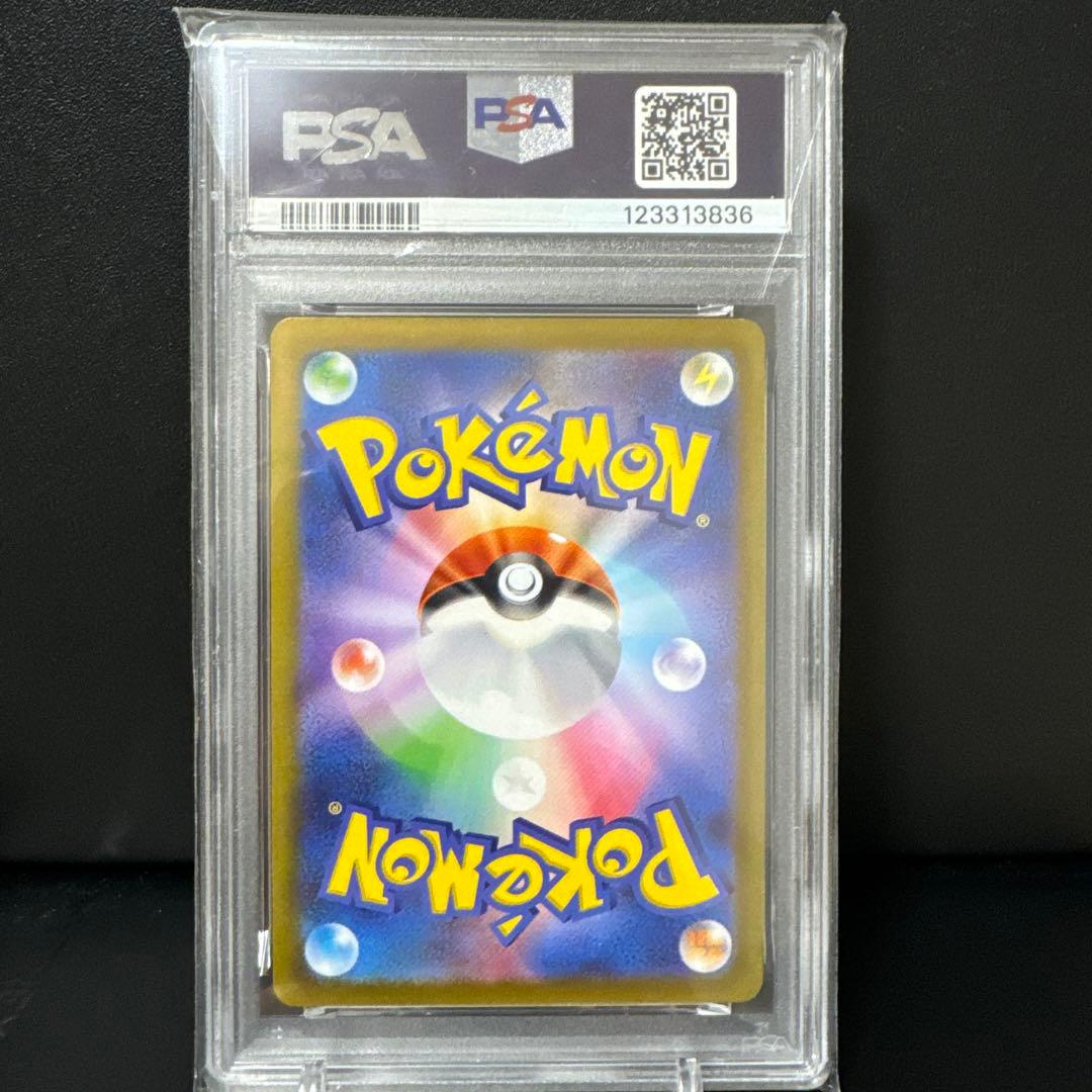 【まとめ売/PSA9】ピカチュウ120/SV-P・197/SV-Pジムイベプロモ