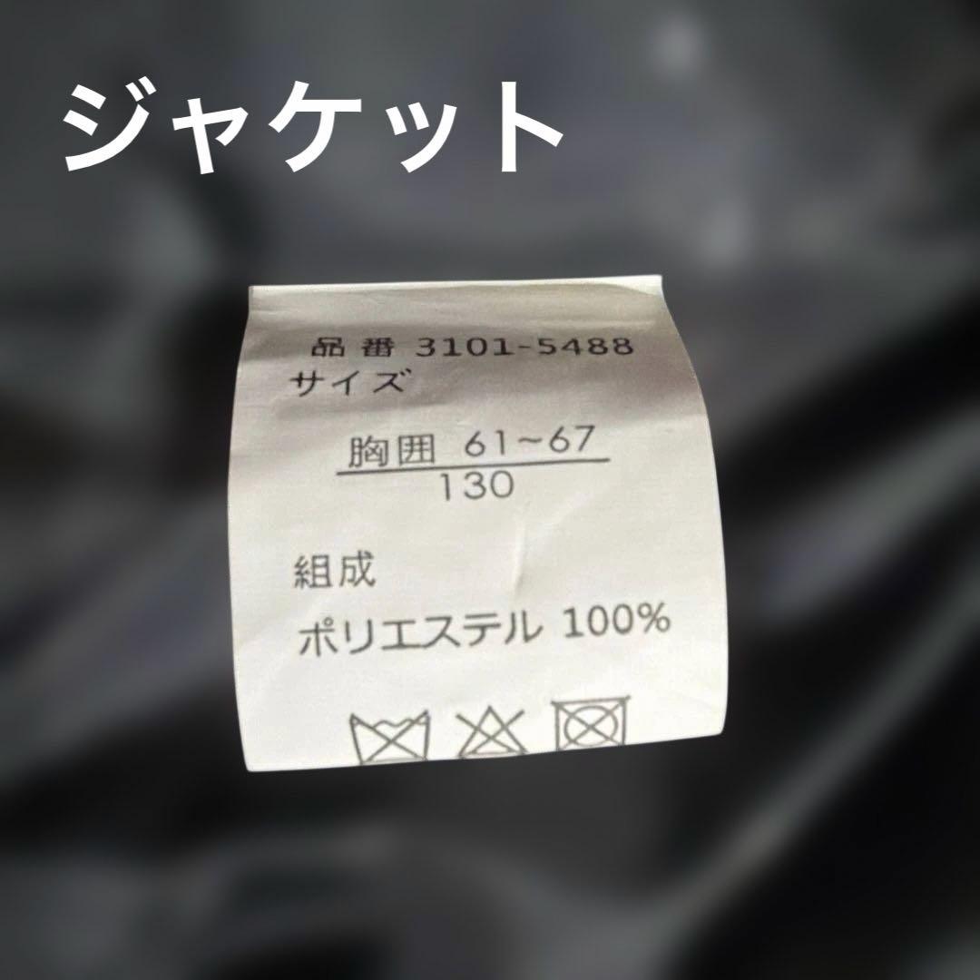 【美品】waltz by BEAMS フォーマル スーツ 130cm 男の子