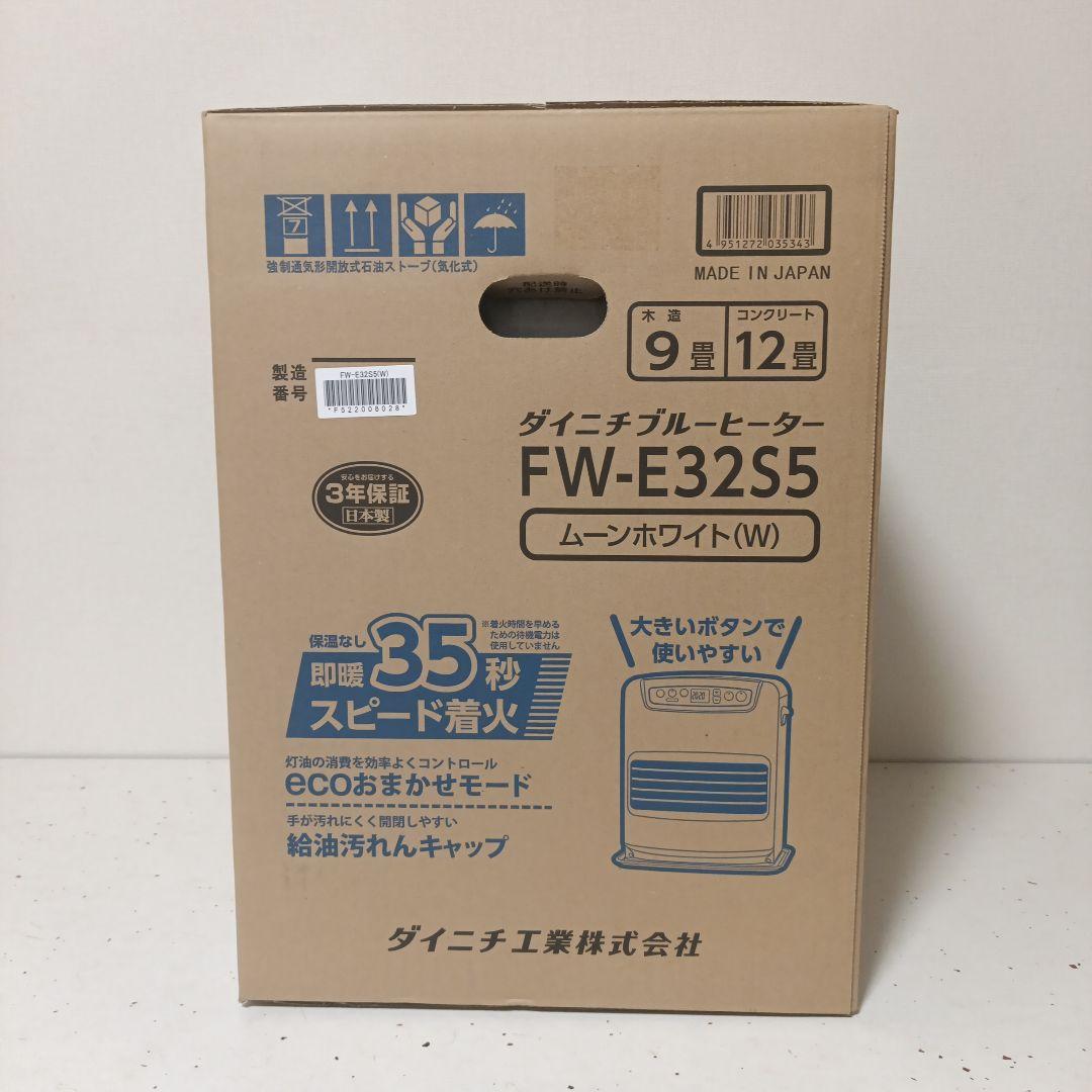 ダイニチブルーヒーター FW-E32S5-W ムーンホワイト　新品未開封